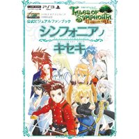 Illustration book - Tales of Symphonia / All Characters (Tales Series)