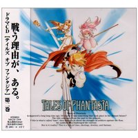 Drama CD - Tales of Phantasia