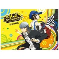 Official Guidance Book - Persona4