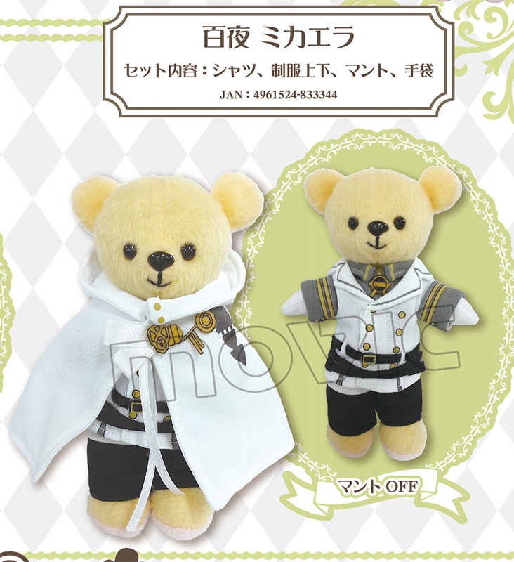 Clothes for Kumamate (No Plush) - Plush Clothes - Seraph of the 