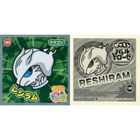 Stickers - Pokémon / Reshiram