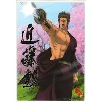Kondou Isao - Character Card - Gintama
