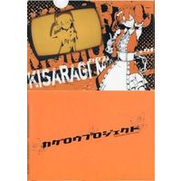 Plastic Folder - Kagerou Project / Momo (Kisaragi Momo)