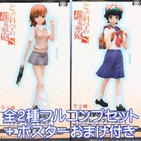 HG Figure (SEGA) - Toaru Kagaku no Railgun / Uiharu & Mikoto