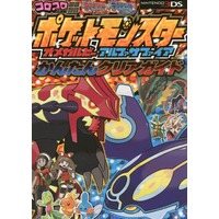 Book - Pokémon / Ruby