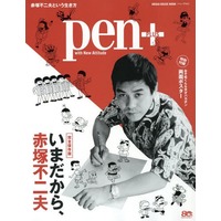 Magazine - Osomatsu-san