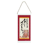 GraffArt - Mini Tapestry - Sugoiyo! Masaru-san