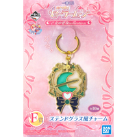 Key Chain - Sailor Moon / Sailor Neptune