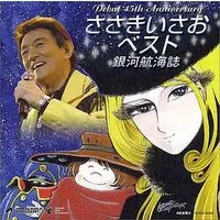 Theme song - Kyojin no Hoshi