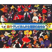 Theme song - Kyojin no Hoshi / Perrine H. Clostermann