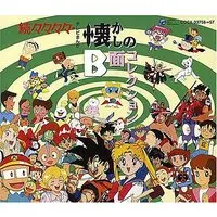 Theme song - Sailor Moon / Tsukihi & Wizard