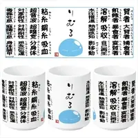 Japanese Tea Cup - TENSURA