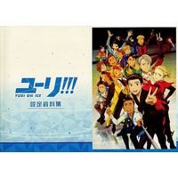 Official Guidance Book - Yuri!!! on Ice