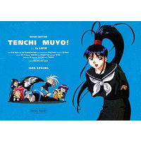 Booklet - Tenchi Muyo!