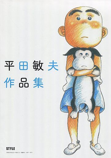 Booklet - Azuki-chan