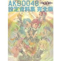 人気 AKB0048 設定資料集 完全版 キャラクターグッズ - ￥7803円blog 