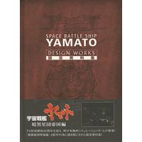 Booklet - Official Guidance Book - Uchuu Senkan Yamato