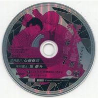 Drama CD - Sankakumado no Sotogawa wa Yoru
