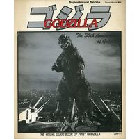 Booklet - Godzilla