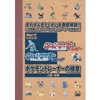 Booklet - Sweatshirt - Pokémon / Ruby