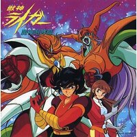Vintage] [New] [Delivery Free]1989 Animedia Jushin Liger/Hero ...