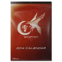 Calendar - Valvrave the Liberator
