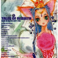 Drama CD - Tales Series / Tear & Claire Bennett