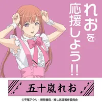 Muffler Towel - Oshi ga Budoukan Ittekuretara Shinu / Igarashi Reo