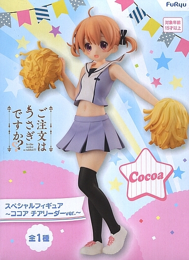 Prize Figure - GochiUsa / Hoto Cocoa