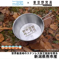 Mug - Spoon - Sierra cup - Yuru Camp / Kagamihara Nadeshiko & Oogaki Chiaki & Inuyama Aoi