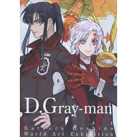 Book - D.Gray-man