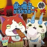 Theme song - Yo-kai Watch