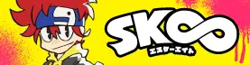 SK∞ (SK8 the Infinity)