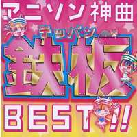Music - Toaru Kagaku no Railgun / Nia Teppelin & Ichinose Haru & Sora & Kiryuuin Van