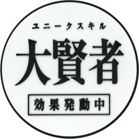 Rubber Coaster - TENSURA