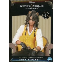 Prize Figure - Twisted Wonderland / Leona Kingscholar