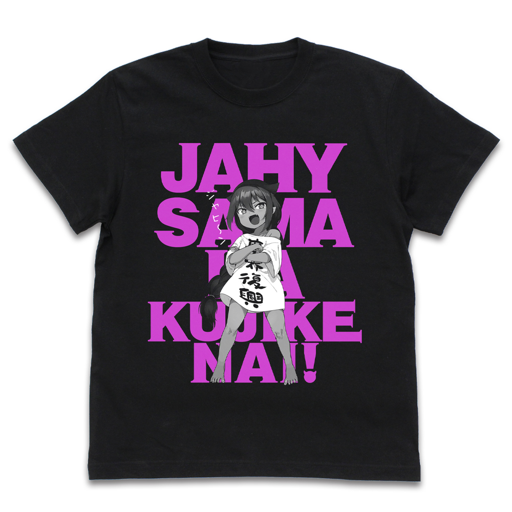 T-shirts - Jahy-sama wa Kujikenai! / Jahy-sama Size-M (ジャヒー様 Tシャツ [ジャヒー様はくじけない！]  サイズ：M色：BLACK) | Japanese Official Merchandise - Goods Republic