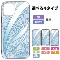 Smartphone Cover - iPhone11 case - Mahouka Koukou no Yuutousei / Shiba Miyuki