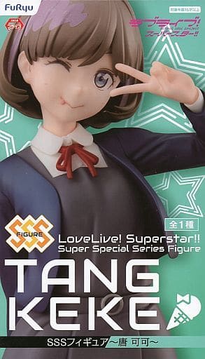 Prize Figure - Love Live! Superstar!! / Tang Keke