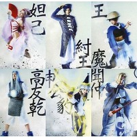 Postcard - Houshin Engi / Bunchu & Daji (Dakki)