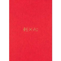 Booklet - Original Drawing (Replica Illustration) - Rurouni Kenshin
