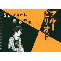 Sketchbook - Blue Period / Takahashi Yotasuke