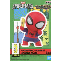 Prize Figure - Spiderman