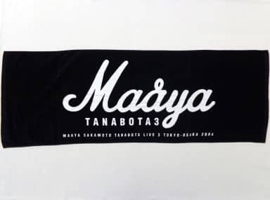 Towels - Sakamoto Maaya