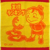 Hand Towel - Osama Ranking / Bojji & Kage