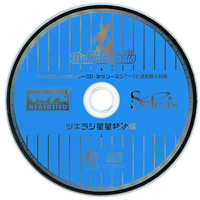 Drama CD - Tsukiuta