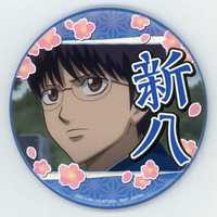 Badge - Gintama / Shimura Shinpachi