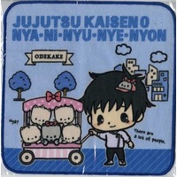 Hand Towel - Jujutsu Kaisen / Okkotsu Yuuta