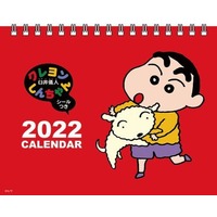 Desk Calendar - Calendar 2022 - Crayon Shin-chan