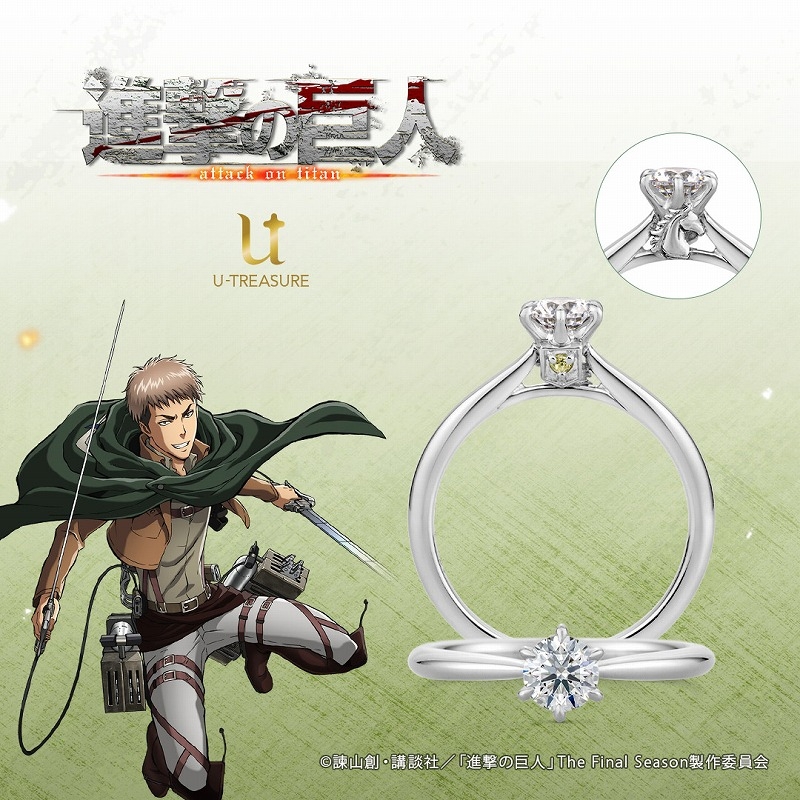 Ring Attack on Titan Jean Kirschtein Size-19 (進撃の巨人 ソリティアリング ジャン シルバー 19号)  Official Japanese Merchandise Goods Republic